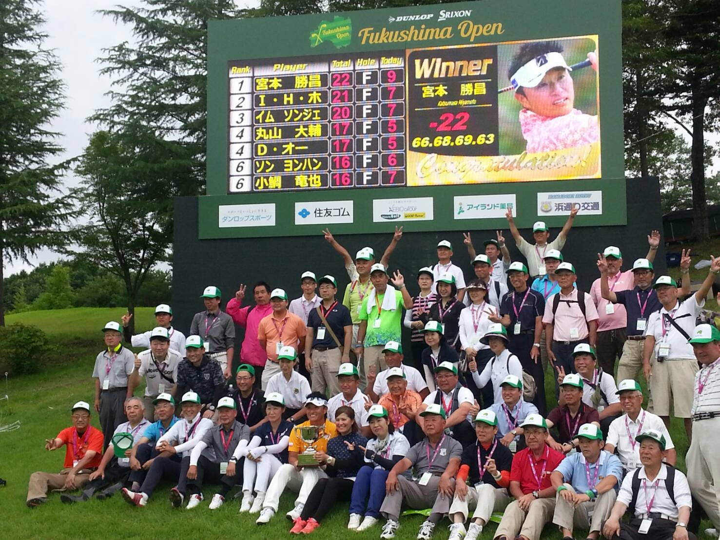 宮本プロ福島オープン優勝