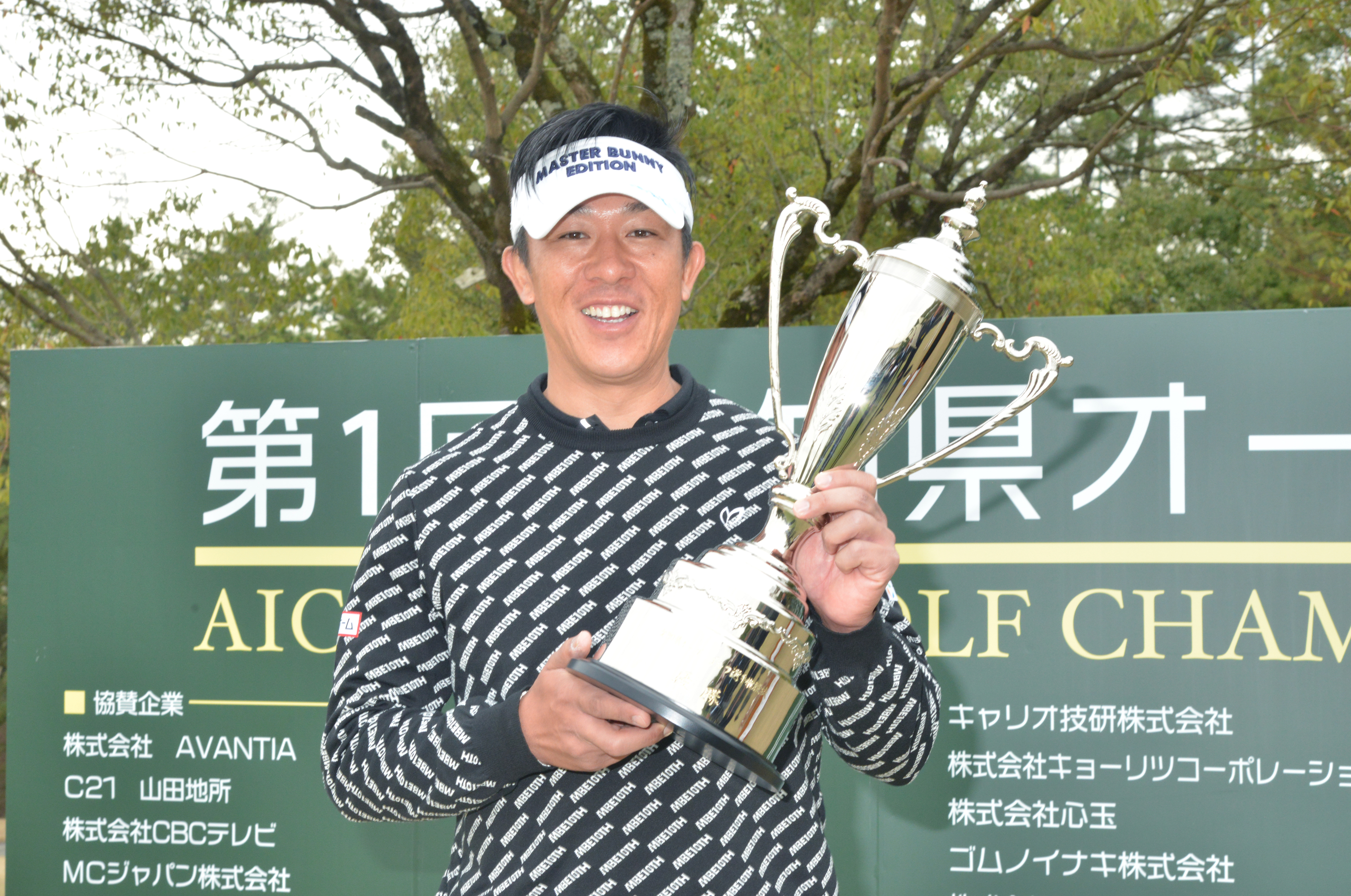 上井邦裕愛知県オープン優勝