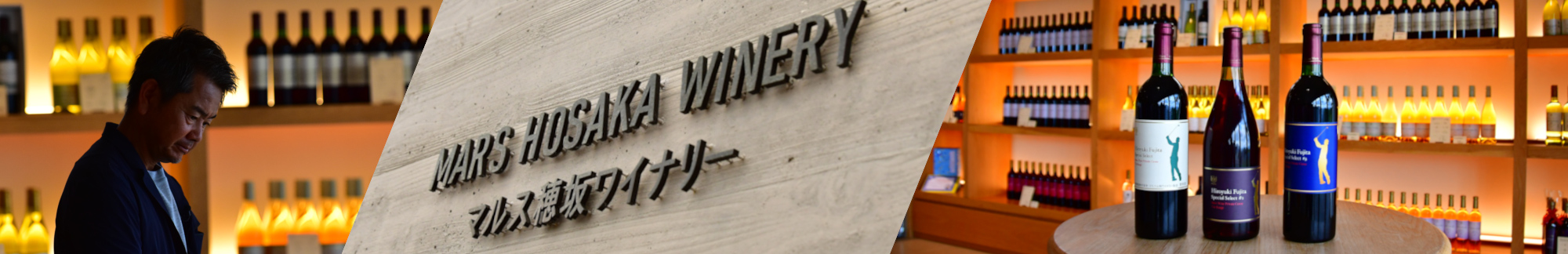 藤田寛之オリジナルワイン